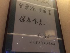 -东来顺饭庄(天坛店)