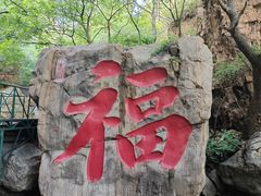 -京东石林峡风景区