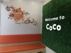-CoCo都可(建外SOHO店)