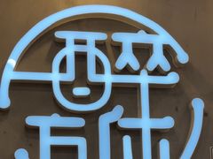 -探唐烧烤(棠东店)
