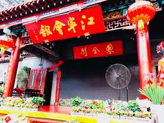 -江宁会馆(劈柴院店)