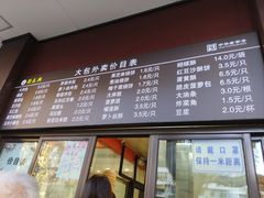 -刘长兴(逸仙桥店)