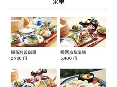 菜单-鯛匠 HANANA