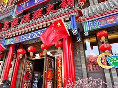 -清花阁乌拉满族火锅(厦门街店)