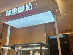 -西贝(虹口龙之梦店)