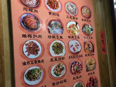 菜单-苍洱春饭店