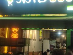 -粥传(太古里店)