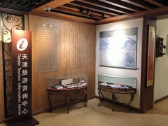 -利顺德博物馆