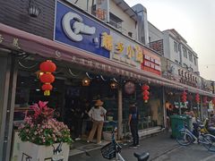 门面-越乡小厨(侨港店)