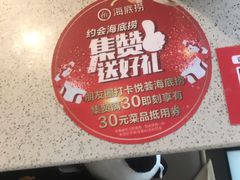 -海底捞大排档火锅(悦荟广场店)