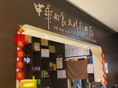 门面-好嫂子酱猪手•农家菜(蒲黄榆店)
