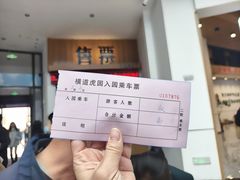 -横道河子东北虎林园
