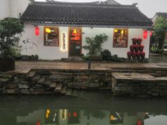 -同里景区古镇游客中心