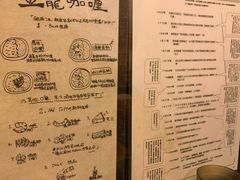 菜单-金龙咖喱