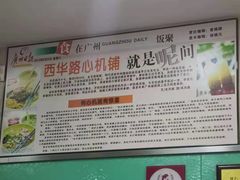 -荔林食店(西华路店)