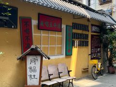 -同福社私房菜