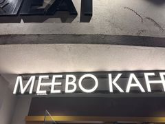 -MEEBO KAFEE米咖焙坊(虹桥路店)