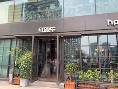 门面-红跑车(三孝口店)