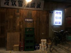 门面-丹虾|文和友小龙虾·烙锅(陕西路旗舰店)