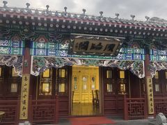 -凤临阁