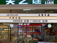 -美芝莲(钻汇广场店)