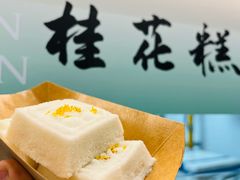 -李百蟹·江南蟹黄面(夫子庙店)