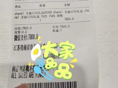 -Chanel(德基广场店)