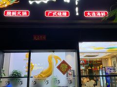 -鱼神·脆肉鲩 全鱼宴(西乡店)