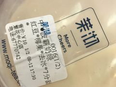 -茉沏(繁花中心店)