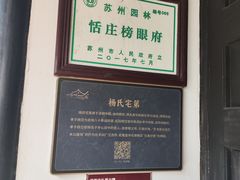 -张家港凤凰山景区恬庄古街