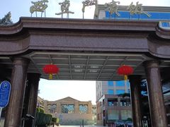 -融荟家和中餐厅·北京西直门宾馆