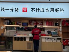 -米村拌饭(万象城店)