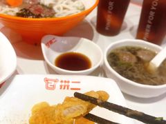-拼二潮汕牛肉粿条(花城汇店)