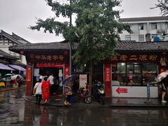 -洞子口张老二凉粉(文殊院店)