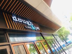 门面-Dough&Joe团憩(瑞虹天地月亮湾店)