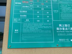 -朱家尖南沙景点
