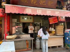 -眼镜粑粑