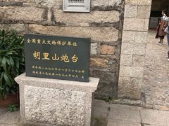 -胡里山炮台