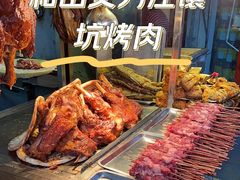 -艾力江和田馕坑烤肉店