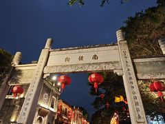 -三坊七巷历史文化街区