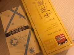 -好利来(团结湖店)