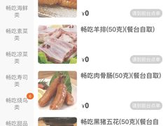-蚝·生·鲜牛烧肉铺(中央大街店)