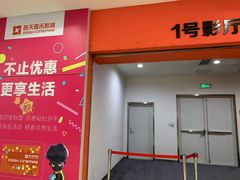 -映画影院(信悦汇店)