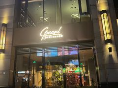 -斯普汇生蚝牛排馆(中骏世界城店)