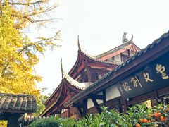 -成都杜甫草堂博物馆