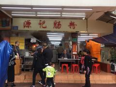 -源记肠粉(华贵路店)