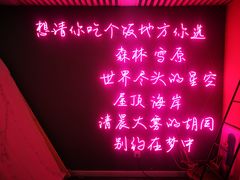 -公园北鹿·铃兰餐厅(齐盛湖店)