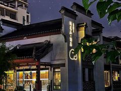 -南京夫子庙石唯玉雨花石酒店