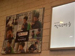 -江南面屋(明洞店)