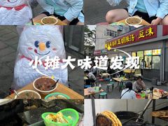 -逍遥镇刘相五胡辣汤豆沫馆(康复中街店)